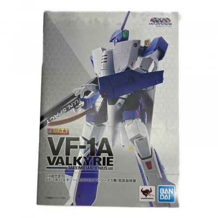 BANDAI DX超合金 VF-1A バルキリー マクシミリアン ジーナス機