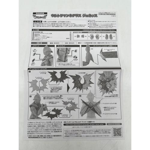 BANDAI (バンダイ) ULTRA-ACT ウルトラマンネクサス ジュネッス