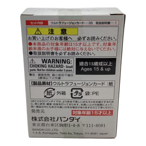 BANDAI (バンダイ) ウルトラフュージョンカードスペシャルセット ウルトラマン ウルトラレプリカ