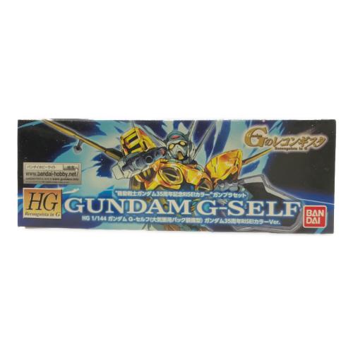 ガンプラセット販売バラ売り不可 BANDAI (バンダイ) ガンダム35周年RISE!カラーガンプラセット ガンプラ