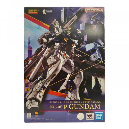 バンダイナムコ RX-93ff ν GUMDAM 超合金 超合金 × LIFE-SIZED GUNDAM