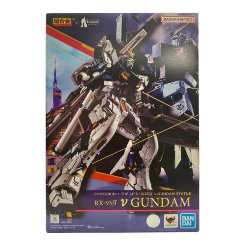 バンダイナムコ RX-93ff ν GUMDAM 超合金 超合金 × LIFE-SIZED GUNDAM STATUE