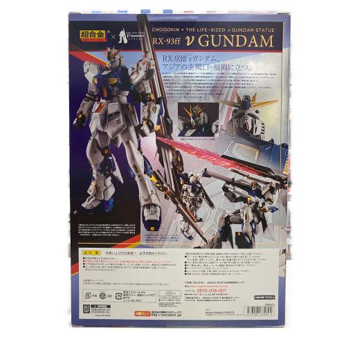 バンダイナムコ RX-93ff ν GUMDAM 超合金 超合金 × LIFE-SIZED GUNDAM STATUE