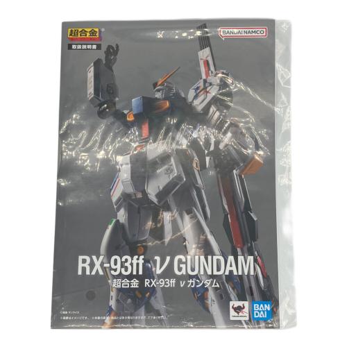 バンダイナムコ RX-93ff ν GUMDAM 超合金 超合金 × LIFE-SIZED GUNDAM STATUE