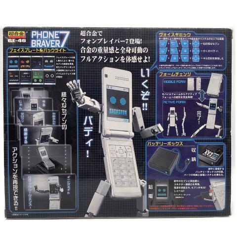 BANDAI (バンダイ) GE-46 フォンブレイバー7 フィギュア 超合金
