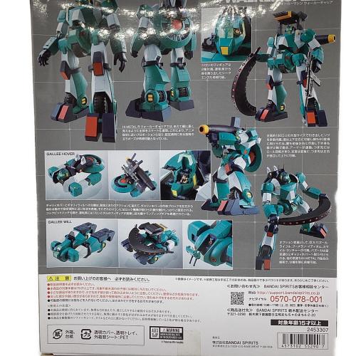 BANDAI (バンダイ) HI-METALR WALKER GALLIA フィギュア