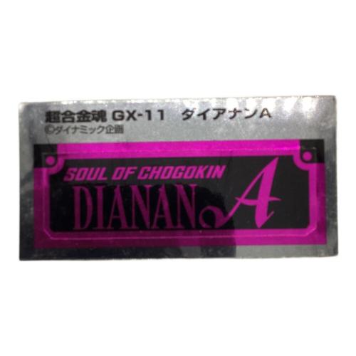 BANDAI (バンダイ) GX-11 ダイアナンA フィギュア 超合金魂　箱破れ有