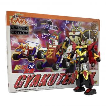 CM'S BRAVE合金 逆転王 LIMITED EDITION