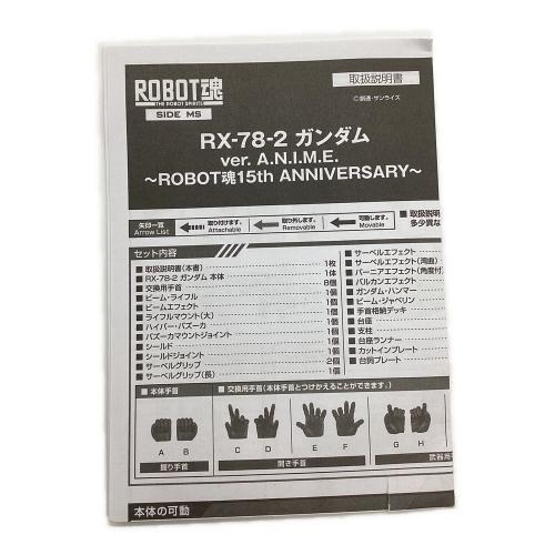 BANDAI (バンダイ) 機動戦士ガンダム ROBOT魂＜SIDE MS＞ RX-78-2 ガンダムver.A.N.I.M.E. 15th ANNIVERSARY