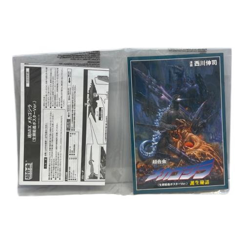 BANDAI (バンダイ) 超合金 メカゴジラ(生頼範義ポスターVer.)