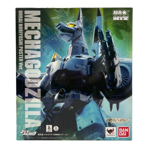 BANDAI (バンダイ) 超合金 メカゴジラ(生頼範義ポスターVer.)