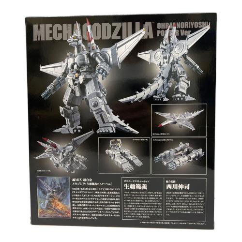 BANDAI (バンダイ) 超合金 メカゴジラ(生頼範義ポスターVer.)
