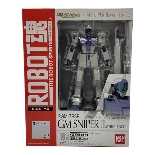 BANDAI (バンダイ)　[初期不良品] 機動戦士ガンダム外伝 コロニーの落ちた地で...　ROBOT魂＜SIDE MS＞ RGM-79SP ジム・スナイパーII(ホワイト・ディンゴ隊仕様機)