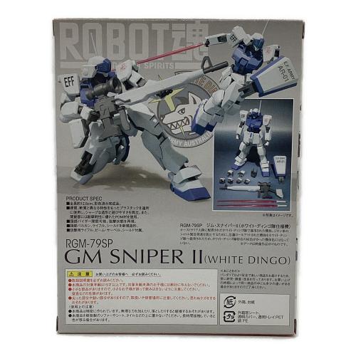 BANDAI (バンダイ)　[初期不良品] 機動戦士ガンダム外伝 コロニーの落ちた地で...　ROBOT魂＜SIDE MS＞ RGM-79SP ジム・スナイパーII(ホワイト・ディンゴ隊仕様機)