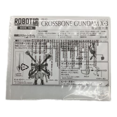 BANDAI (バンダイ) クロスボーンガンダムX-3 ROBOT魂