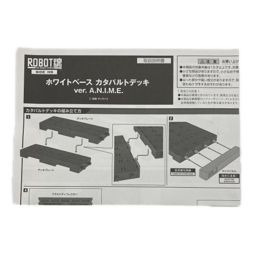 BANDAI (バンダイ) ホワイトベース カタパルトデッキ ROBOT魂