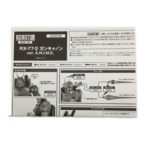 BANDAI (バンダイ) 機動戦士ガンダム ROBOT魂 ＜SIDE MS＞ RX-77-2 ガンキャノン ver. A.N.I.M.E.