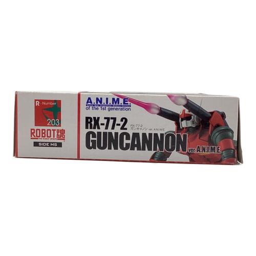 BANDAI (バンダイ) 機動戦士ガンダム ROBOT魂 ＜SIDE MS＞ RX-77-2 ガンキャノン ver. A.N.I.M.E.