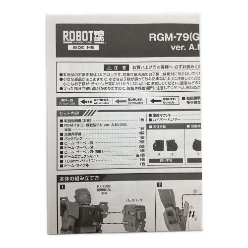 BANDAI (バンダイ) 機動戦士ガンダム 第08MS小隊 ROBOT魂 ＜SIDE MS＞ RGM-79(G) 陸戦型ジム ver. A.N.I.M.E.