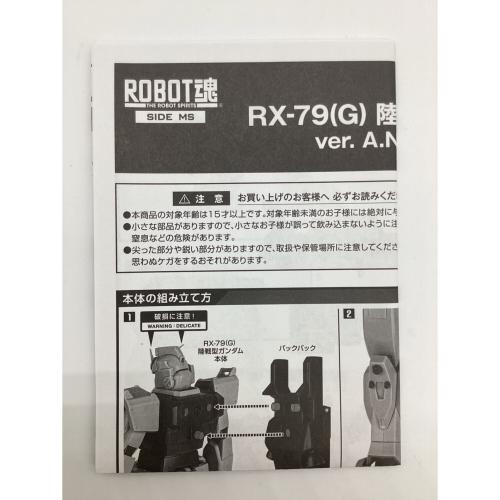 BANDAI (バンダイ) ROBOT魂 ＜SIDE MS＞ RX-79(G) 陸戦型ガンダム ver. A.N.I.M.E.