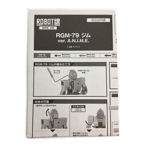 BANDAI (バンダイ) 機動戦士ガンダム ROBOT魂＜SIDE MS＞ ジム ver.A.N.I.M.E.　
