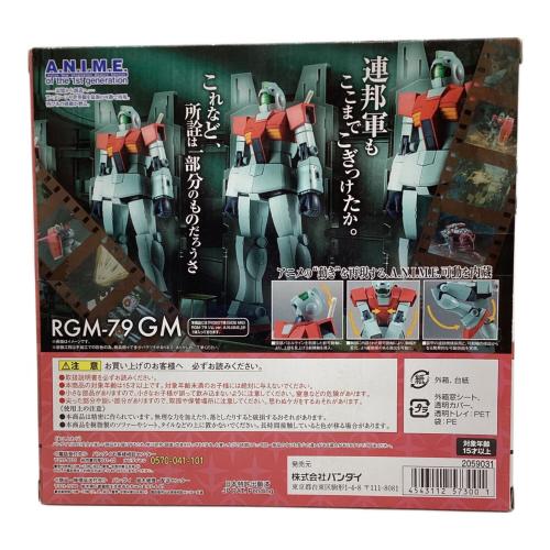 BANDAI (バンダイ) 機動戦士ガンダム ROBOT魂＜SIDE MS＞ ジム ver.A.N.I.M.E.　