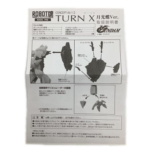 BANDAI (バンダイ) ∀ガンダム ROBOT魂＜SIDE MS＞ ターンX 月光蝶Ver.  キャラホビ2009会場限定販売品