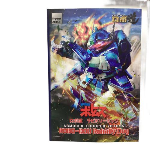 GOODSMILE COMPANY (グッドスマイルカンパニー)  装甲騎兵ボトムズ　ロボ道 ラビドリードッグ フィギュア