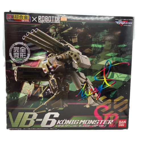 BANDAI (バンダイ) VB-6 ケーニッヒ・モンスター(SP Ver.) プラモデル 未開封 DX超合金×ロボット魂
