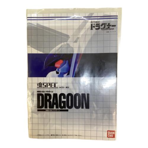 BANDAI (バンダイ) ドラグーン プラモデル 開封済み 魂SPEC