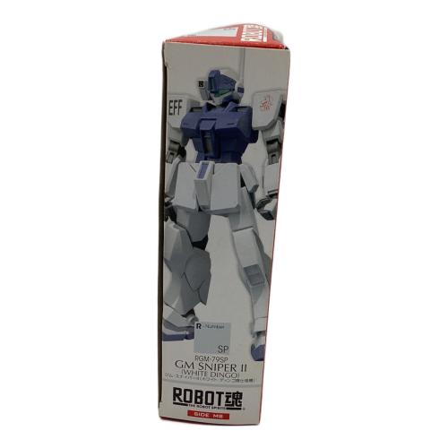 BANDAI (バンダイ) ジム・スナイパーⅡ（ホワイト・ディンゴ隊仕様機） フィギュア 開封済み ロボット魂