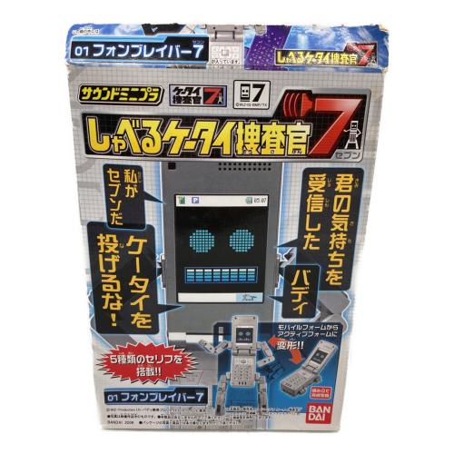 BANDAI (バンダイ) ケータイ捜査官7 しゃべるケータイ捜査官7 3種セット プラモデル サウンドミニプラ