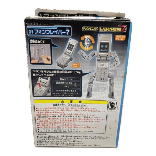 BANDAI (バンダイ) ケータイ捜査官7 しゃべるケータイ捜査官7 3種セット プラモデル サウンドミニプラ