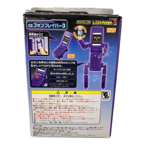 BANDAI (バンダイ) ケータイ捜査官7 しゃべるケータイ捜査官7 3種セット プラモデル サウンドミニプラ
