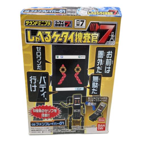 BANDAI (バンダイ) ケータイ捜査官7 しゃべるケータイ捜査官7 3種セット プラモデル サウンドミニプラ