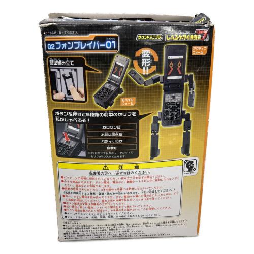 BANDAI (バンダイ) ケータイ捜査官7 しゃべるケータイ捜査官7 3種セット プラモデル サウンドミニプラ