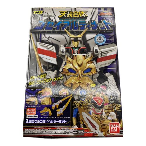 天装戦隊ゴセイジャー　ミニプラ ゴセイアルティメット セット