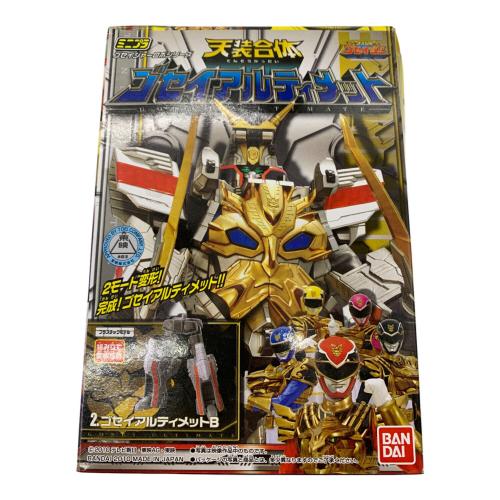 天装戦隊ゴセイジャー　ミニプラ ゴセイアルティメット セット