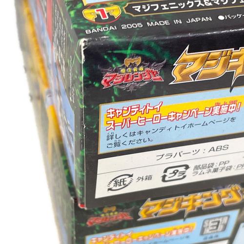 ミニプラ マジキング セット 魔法戦隊マジレンジャー