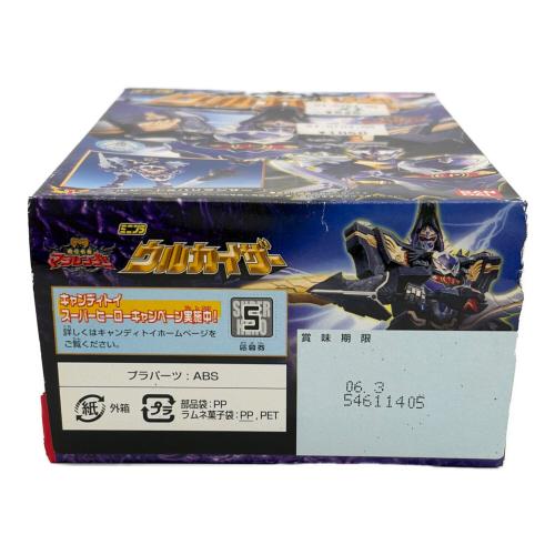 ミニプラ ウルカイザー セット 魔法戦隊マジレンジャー