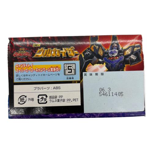 ミニプラ ウルカイザー セット 魔法戦隊マジレンジャー