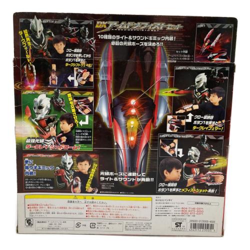 BANDAI (バンダイ) ウルトラマンネクサス DXアームドメフィストセット ウルトラマン