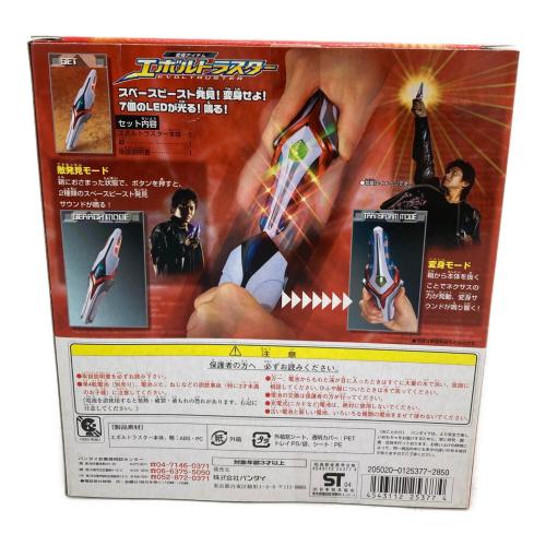BANDAI (バンダイ) ウルトラマンネクサス エボルトラスター ウルトラマン