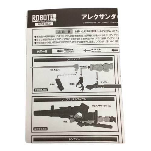 BANDAI (バンダイ) コードギアス 亡国のアキト  ROBOT魂〈SIDE KMF〉アレクサンダ(アキト機)　