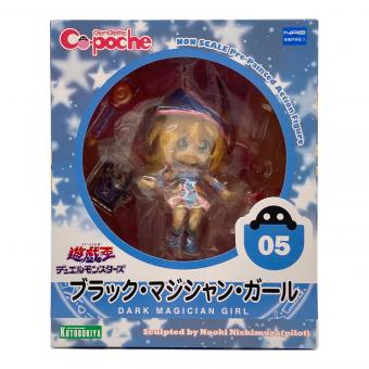 KOTOBUKIYA (コトブキヤ)　遊戯王デュエルモンスターズ ブラック・マジシャン・ガール キューポッシュ