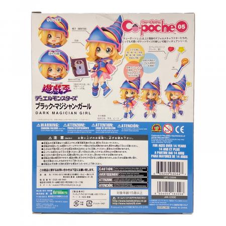 KOTOBUKIYA (コトブキヤ) 遊戯王デュエルモンスターズ ブラック