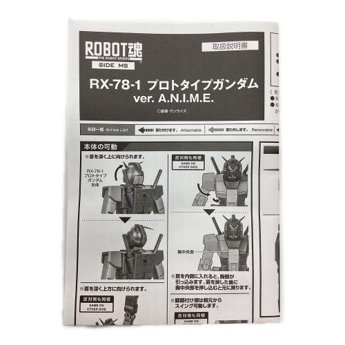 BANDAI (バンダイ) 機動戦士ガンダム ROBOT魂 ＜SIDE MS＞ RX-78-1 プロトタイプガンダム ver. A.N.I.M.E.