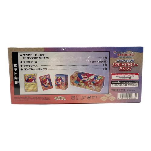 スペシャルBOXポケモンセンターヒロシマ ポケモンカード
