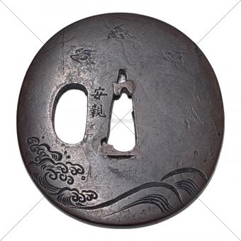 鍔 銘「安親」小鳥・海波図