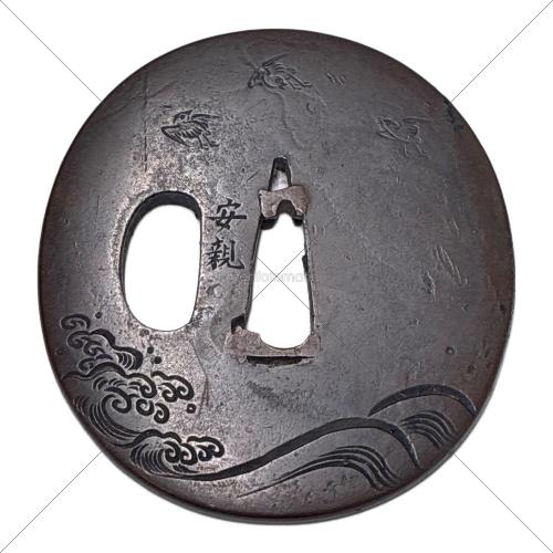 鍔 銘「安親」小鳥・海波図